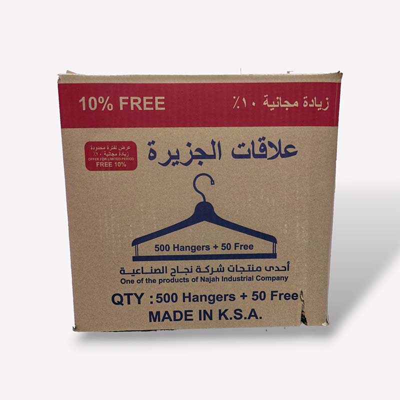 علاق معدني الجزيرة 500+50 حبة