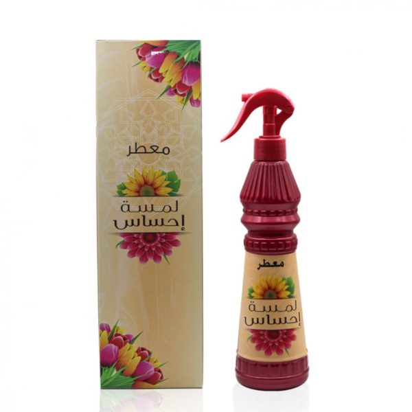 معطر لمسة احساس
